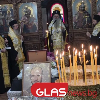 &bdquo;Вместо любов намерил смъртта": Митрополит Николай отслужи опелото на Георги