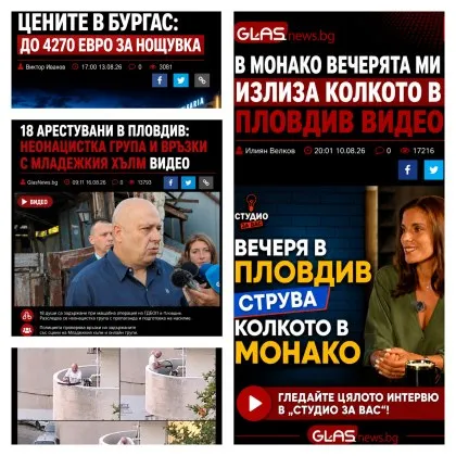 Странна седмица - гледахме нагоре за затъмнение, за падащи звезди и за дронове. Видяхме и неонацисти
