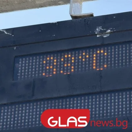 Жълт код за опасни жеги в почти цяла България