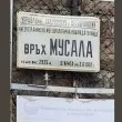 Стигнаха и дотам: Задигнаха табела от връх Мусала СНИМКИ