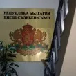 Четири нови имена в битката за ВСС: Прокурори издигнаха свои кандидати