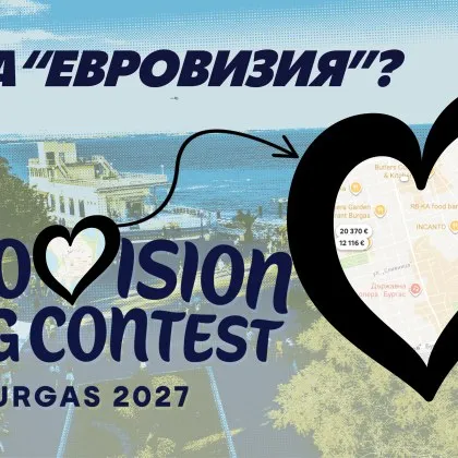 Такса "Евровизия" в Airbnb? Фен остана без резервация, след като домакинът поиска още 800&euro;