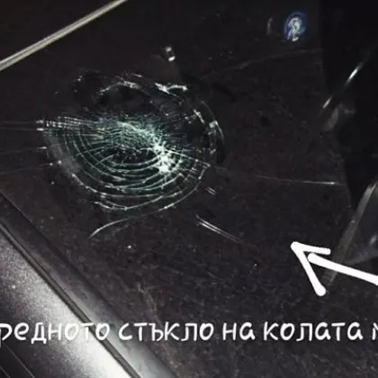 Тийнове разбиха колата на Невяна Владинова с парче бетон
