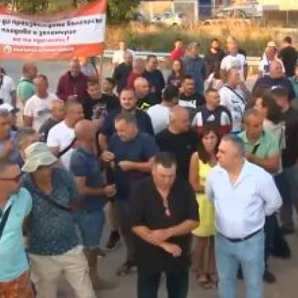 "Не убивайте българското село": Производиители вдигнаха протест, блокираха път