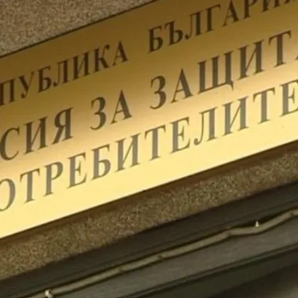 КЗП затяга санкциите: Ще глобяват за всеки необосновано поскъпнал продукт