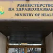 Масови рокади в МЗ: Още директори и висши служители са напуснали