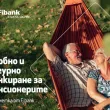 Удобно и сигурно банкиране за пенсионерите със сметка от Fibank