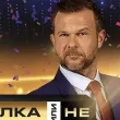 Ненчо Балабанов приключи със "Сделка или не"