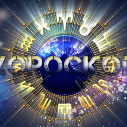 Дневен хороскоп за 3 септeмври: Овни, разчитайте само на себе си!