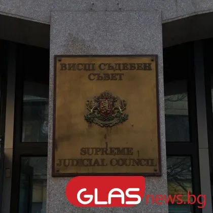 Новият ВСС: Ясни са предложенията от квотата на съдиите