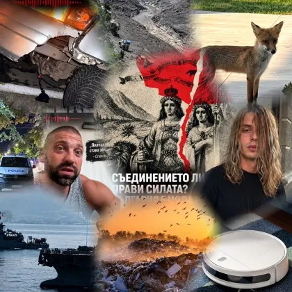 Седмица на силните. Или поне на онези, които се мислят за такива ВИДЕО
