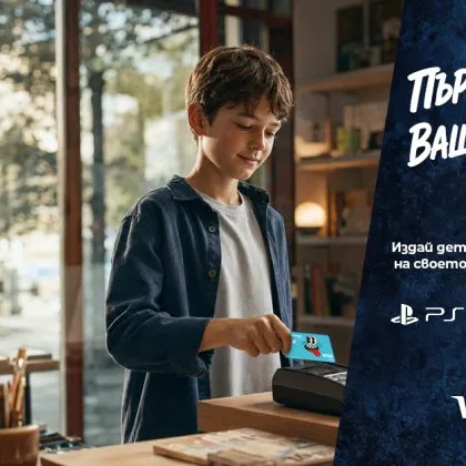 Спечели PlayStation 5 Pro с детска или тийнейджърска карта от Fibank