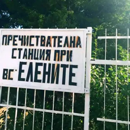 Бизнесът и местните на Свети Влас затвориха пътя Бургас&ndash;Варна заради кризата с отпадните води