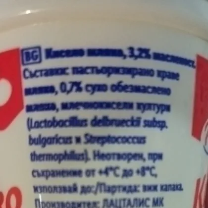 БАБХ задържа над два тона кисело мляко