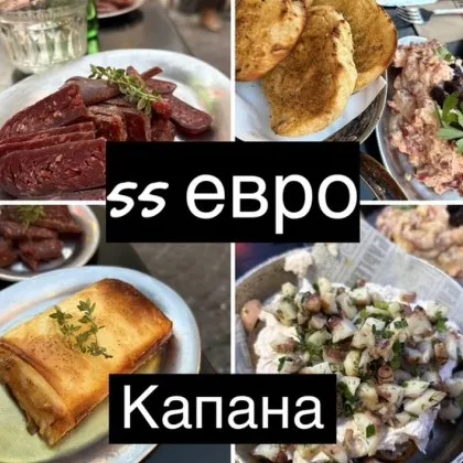 Салата в &bdquo;Капана" излезе по-скъпо от вечеря в Женева СНИМКИ
