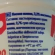 БАБХ задържа над два тона кисело мляко