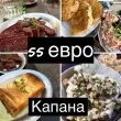 Салата в &bdquo;Капана" излезе по-скъпо от вечеря в Женева СНИМКИ