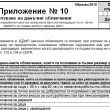 700 евро ще получат родителите за едно дете с новото данъчно облекчение