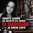 Николай Попов: Системата се пропука, скоро всичко ще стане ясно