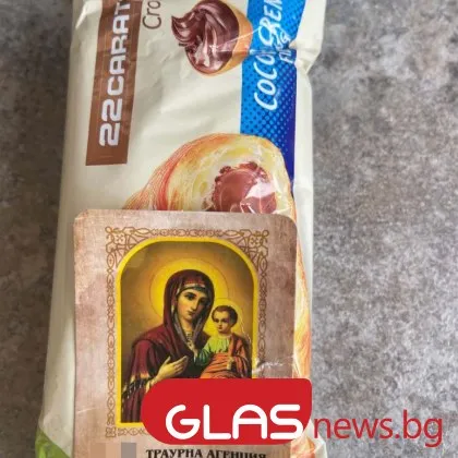 Господа гробари, и скръбта ли превърнахте в реклама?