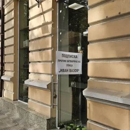 Пешеходна или отворена за коли? Бъдещето на ул. "Иван Вазов" раздели пловдивчани
