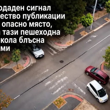 Предизвестен кошмар: Кола блъсна дете и баба му на опасна пешеходна пътека в Русе СНИМКИ