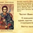 Ето какво да пожелаете на вашия Митко!