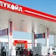 САЩ удължиха изключението за бизнеса на &bdquo;Лукойл" в България