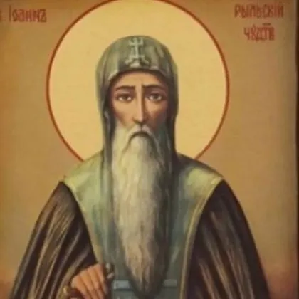 България почита свети Иван Рилски Чудотворец