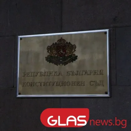 КС реши за Бюджет 2026