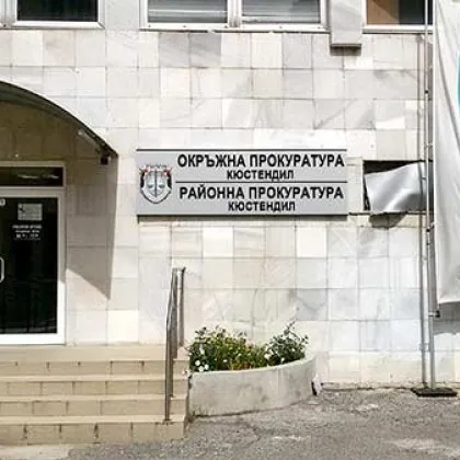Прокуратурата в Кюстендил разследва смъртта на жената в обогатителния цех в Бобов Дол