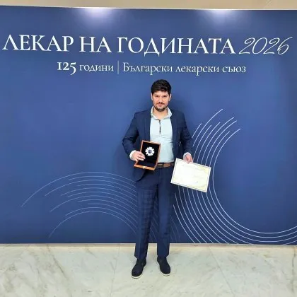 УМБАЛ &bdquo;Свети Георги" с отличия от &bdquo;Лекар на годината 2026"