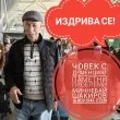 Издирват възрастен мъж с деменция в София: Излязъл бос посред нощ