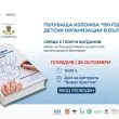 150 години история на детското движение в България оживяват в Пловдив с уникална изложба и енциклопедия