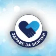 Прегледи при рак на гърдата и лъчетерапия в УМБАЛ &bdquo;Свети Георги" по повод Световния месец за борба със заболяването