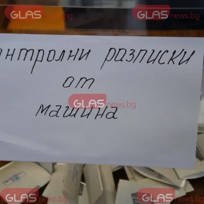 ЦИК обясни кога се зачита гласът при проблем с машинната разписка