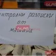 Как гласува България: ЦИК публикува резултатите по области