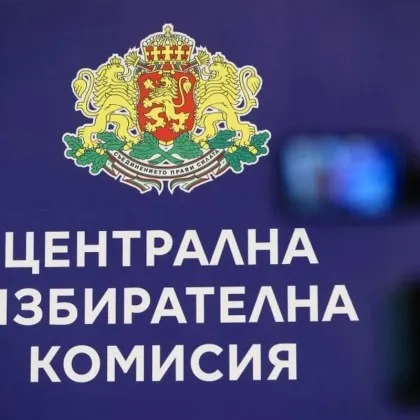 ЦИК реши има ли нарушение за агитация в спорното прессъобщение на Министерски съвет
