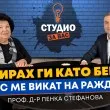 "Оперирах ги като бебета, днес стават майки": Разказът на уважаван детски хирург от Пловдив