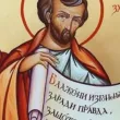 Рядко мъжко име празнува днес. Да ни е честито!