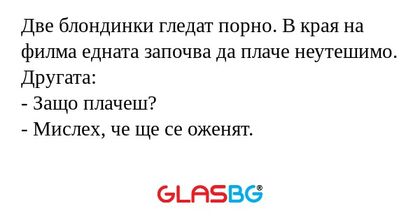 Две блондинки гледат порно. В края...