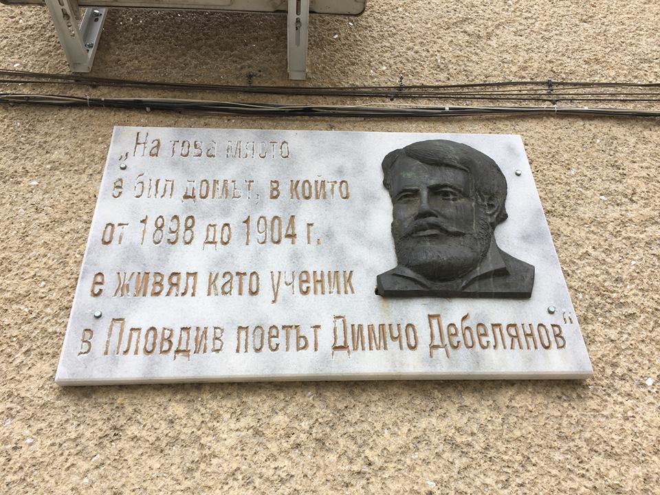Прощавай, Димчо! За Димчо Дебелянов с почит