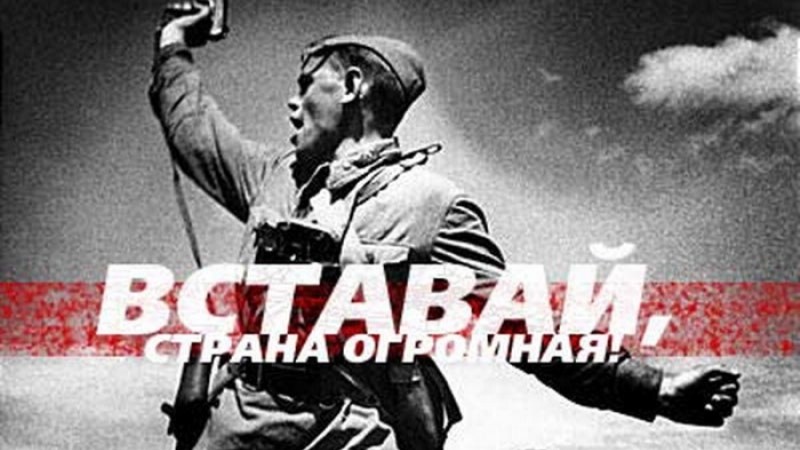 Когато и песните воюваха... 