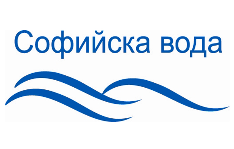 „Софийска вода” временно ще прекъсне водоснабдяването в някои части на столицата на 29 ноември