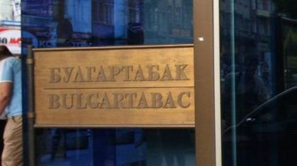Уволнени служители на "Булгартабак" протестират пред парламента