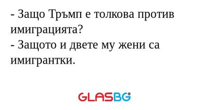 Защо Тръмп е толкова против имиграцията...