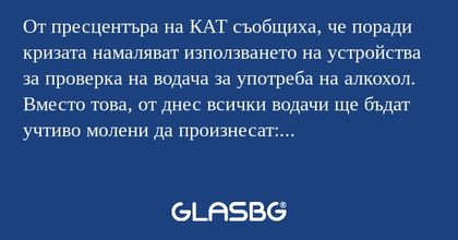 От пресцентъра на КАТ съобщиха...