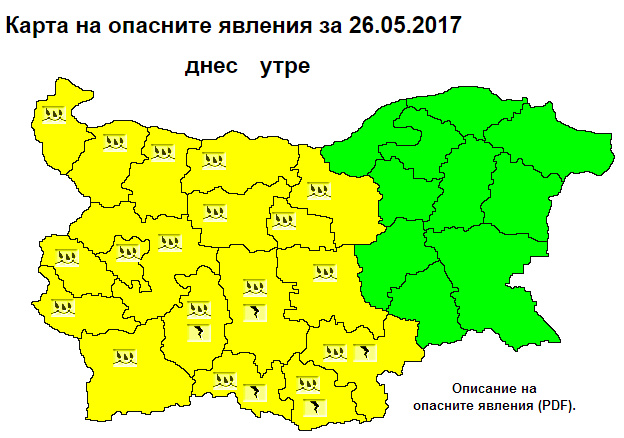 Повече от половин България в жълто, ще валят порои