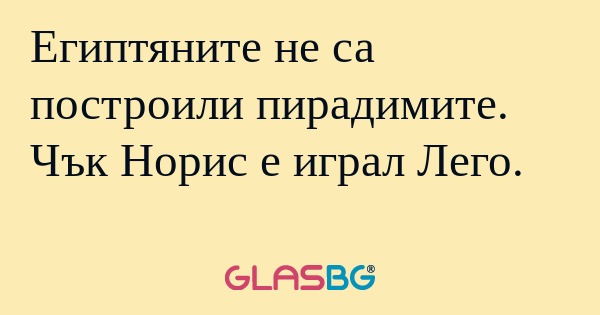Египтяните не са построили пирадимите...
