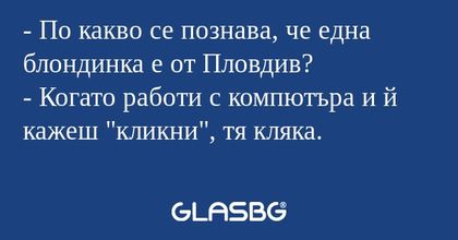 По какво се познава, че една...